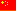 zh-cn